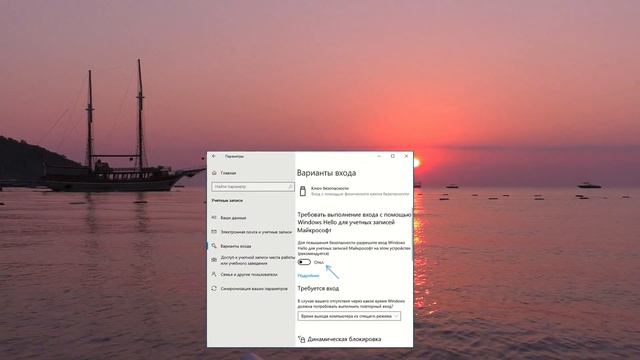 Отметка Требовать ввод имени пользователя и пароля отсутствует в Windows 10 — как исправить
