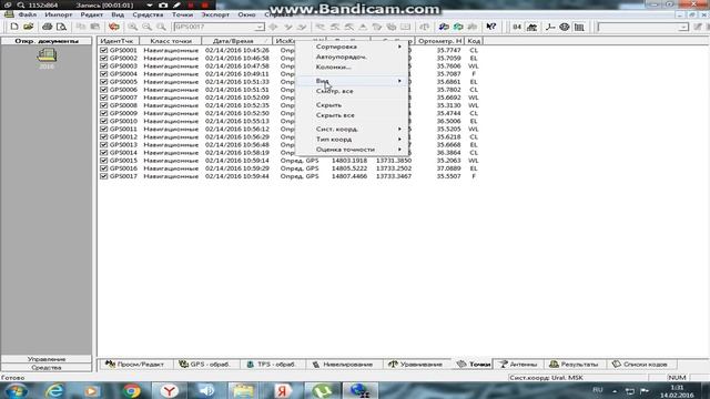 GPS GS 08 Plus (кодирования точек в геодезии) AutoCAD Civil 3D