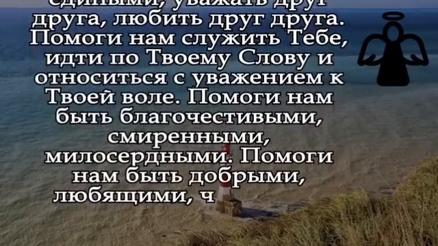 † ДОСТАТОК ПРИДЁТ СЕГОДНЯ в дом каждого Верующего Христианина. Мощнейшая молитва всех времен смотреть онлайн