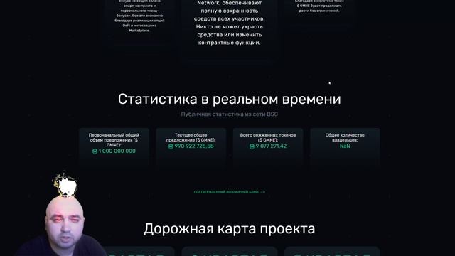 GOLDMINE NETWORK - обзор Defi платформы. смотреть онлайн