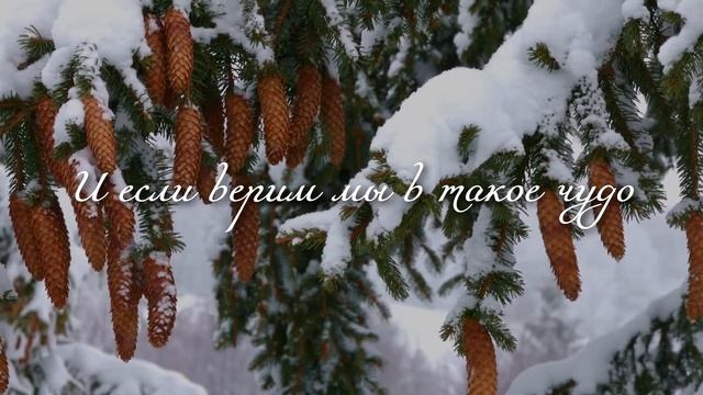 Омар Хайям "Пусть снег идёт..." смотреть онлайн