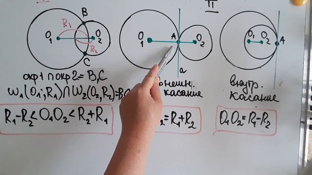 Взаимное расположение окружностей смотреть онлайн