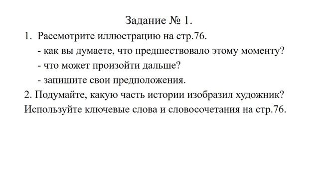 Русский язык 5 класс Тема "Приключения на Марсе" смотреть онлайн
