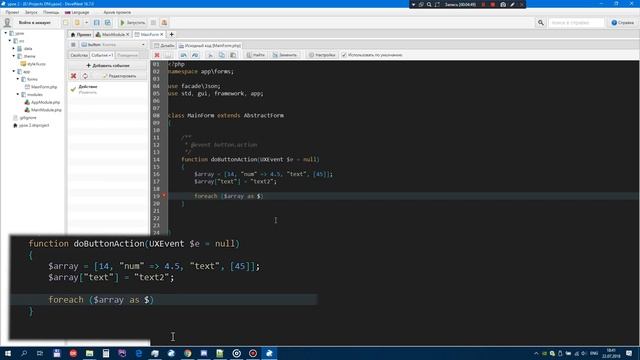 Уроки по JPHP (Develnext). Урок #2: Массивы смотреть онлайн