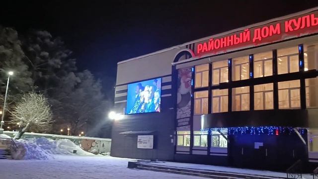 Новогодние краски РДК смотреть онлайн