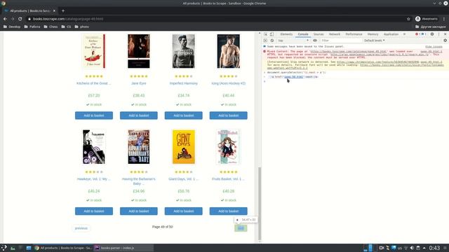 Парсинг книжного магазина на Node.js. Часть вторая смотреть онлайн