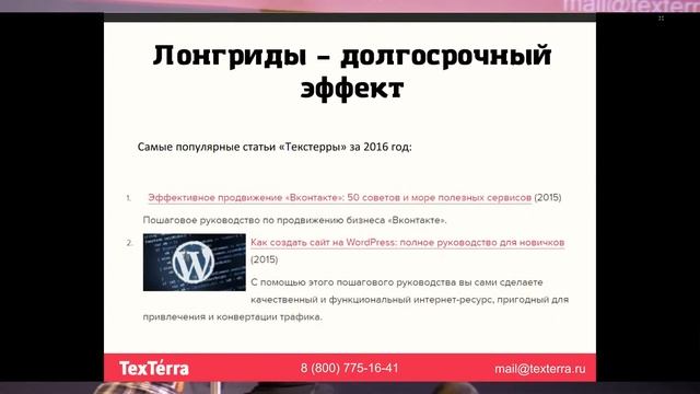 Фехрайдинов Тимур. Лонгриды или короткие, но увлекательные формы контента? Неочевидные выводы смотреть онлайн