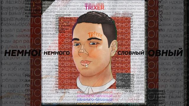 На-пути смотреть онлайн