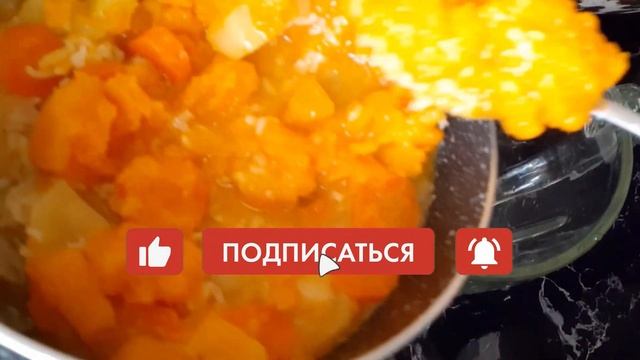 ТЫКВЕННЫЙ СУП-ПЮРЕ 