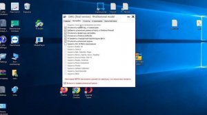 Как отключить защитник Windows 10?
