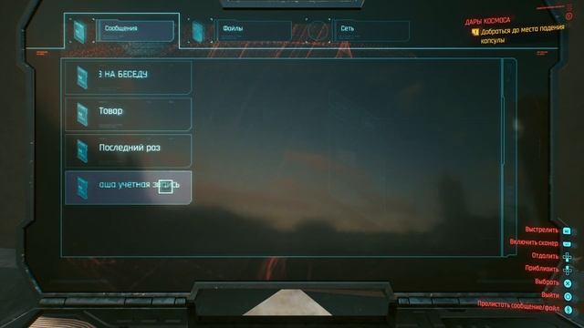 Cyberpunk 2077 - Лучший гайд по заработку евробаксов | ДАРЫ КОСМОСА | гайд Киберпанк смотреть онлайн