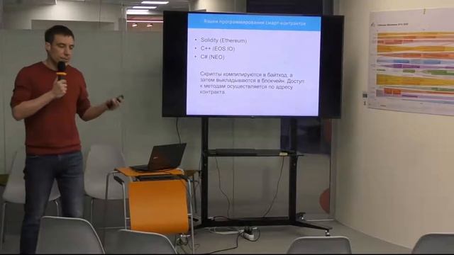 Лекция 2. Распределенные реестры и смарт контракты смотреть онлайн