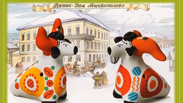 дымковская игрушка смотреть онлайн