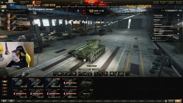 Соло AMX1390 и Bat.-Chat. 25t [Запись стрима] - 05.03.18 смотреть онлайн