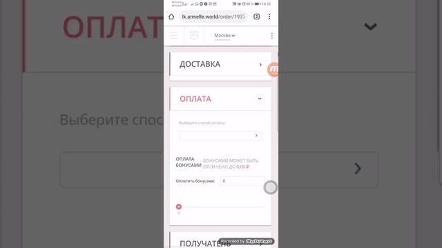 Оформить заказ папки - активация на статус Партнёра смотреть онлайн