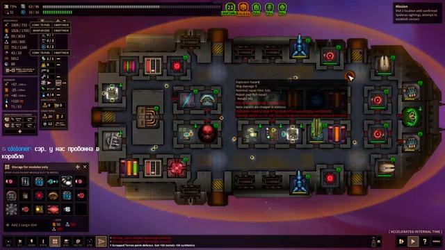 Shortest Trip To Earth. Patch 17 #3