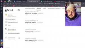 Генотек | Genotek - Генетический паспорт и ДНК тест на происхождение (Процесс и Результаты)