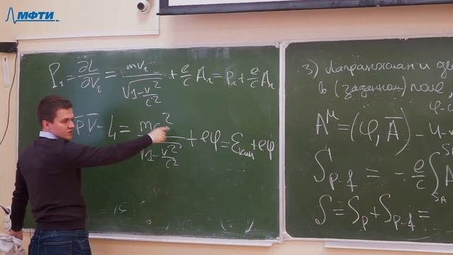 Теория поля, Андрианов Е. С. 28.09.2021г. смотреть онлайн