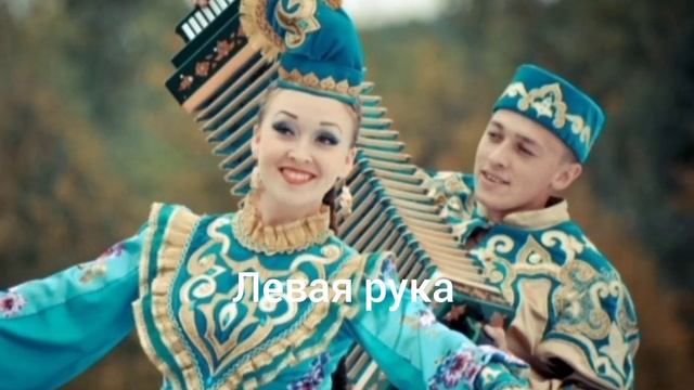 Зэлидэ татарская народная песня разбор на баяне смотреть онлайн