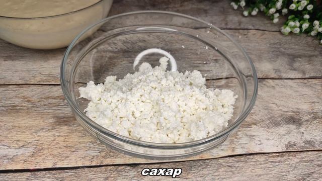 Ленивая ВАТРУШКА с творогом. Простой ТВОРОЖНЫЙ пирог в духовке. смотреть онлайн
