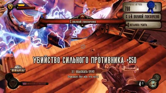 BioShock Infinite:DLC #1 смотреть онлайн