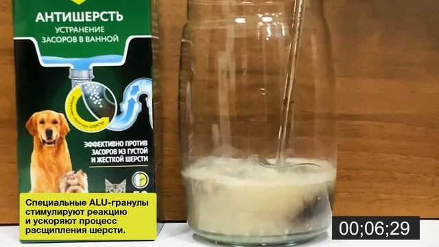 EXPEL Антишерсть - устранение засоров в ванной смотреть онлайн