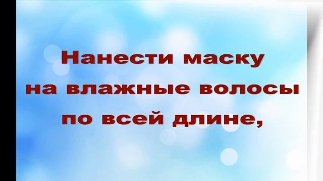 Маска для волос от секущихся кончиков. смотреть онлайн