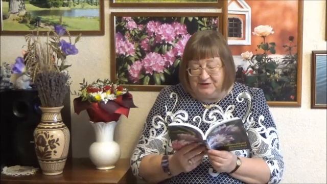 Цветочная рапсодия. Стихи о цветах и деревьях смотреть онлайн