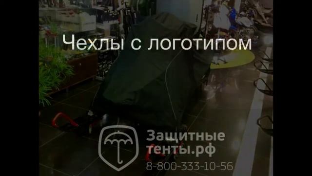 Чехлы для снегоходов, транспортировочные и для хранения. смотреть онлайн