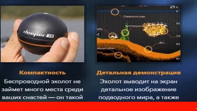 беспроводной эхолот deeper smart sonar pro, эхолот диппер акция смотреть онлайн