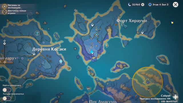 охотники за грозами сэйрая в инадзуме. полное прохождение смотреть онлайн