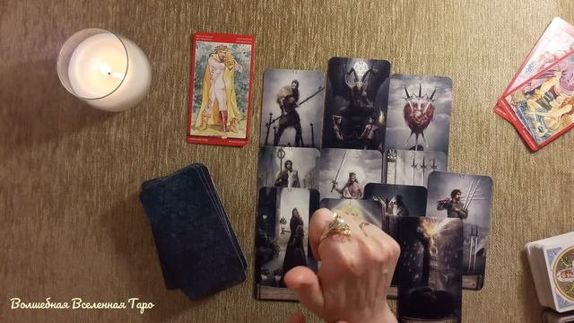 4 Короля ? Женатый мужчина ? Кто Я для него? Чувства, желания, перспективы в этих отношениях? смотреть онлайн