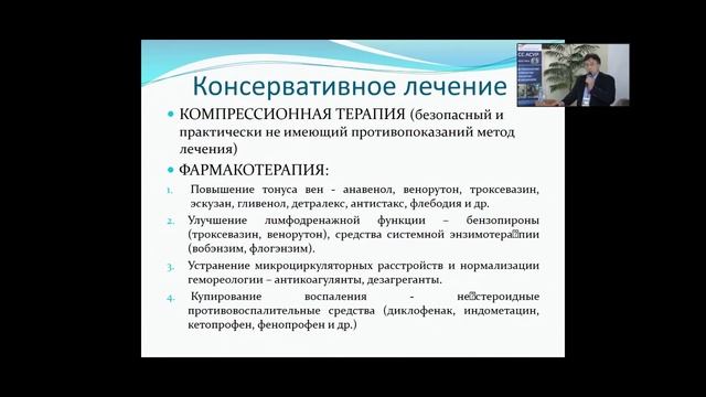 Посттромбофлеботическая болезнь после перенесенного иллеофеморального тромбоза. смотреть онлайн
