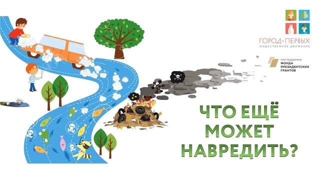 Герои Чусовой. Виртуальный экоурок смотреть онлайн