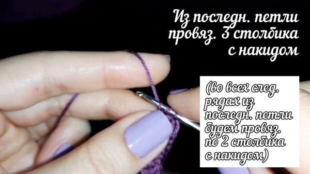 Вязание крючком. Чашки для лифа (топа или купальника). смотреть онлайн
