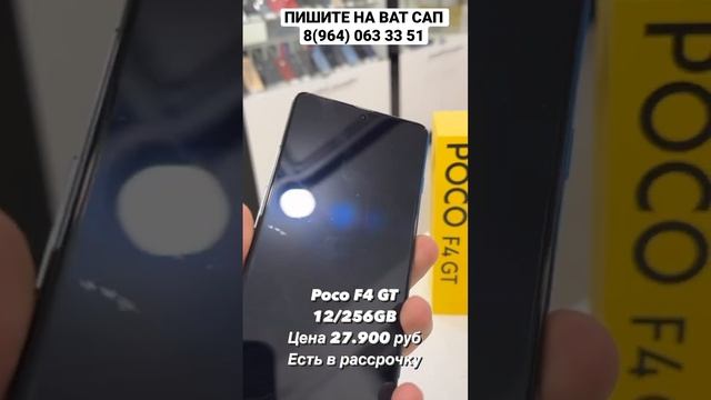 Poco F4 GT 8/256GB Цена 27.900 руб смотреть онлайн