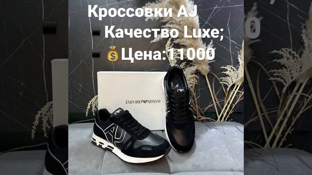 Кроссовки AJ▪️Размеры: 39 40 41 42 43 44 45;▪️Качество Luxe;▪️Цена: 11000 смотреть онлайн
