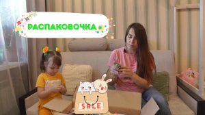 Новая посылка детских игрушек и товаров - открываем и смотрим что внутри #2
