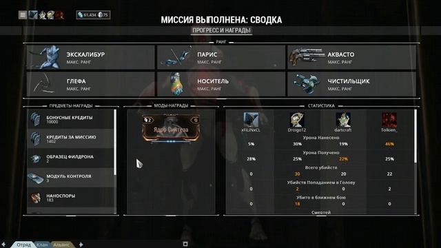 Warframe Квест Второй Сон смотреть онлайн