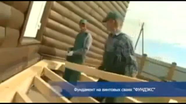 баня на винтовых сваях смотреть онлайн