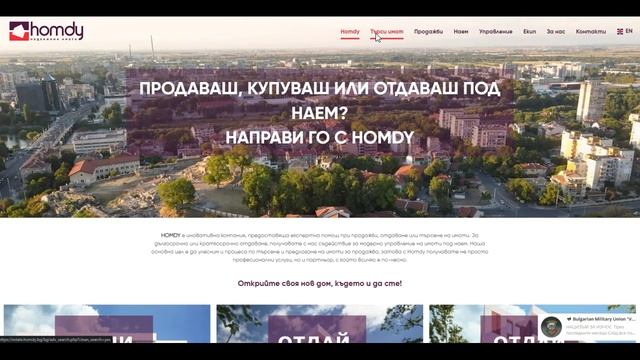 Изработка на сайт за имоти смотреть онлайн