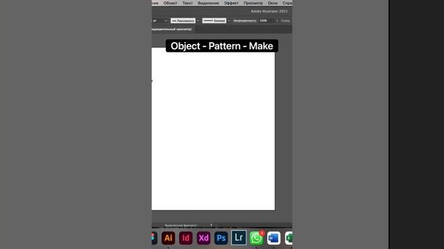 Как сделать паттерн в Adobe Illustrator? #illustration #pattern #figma #design #webdesign смотреть онлайн