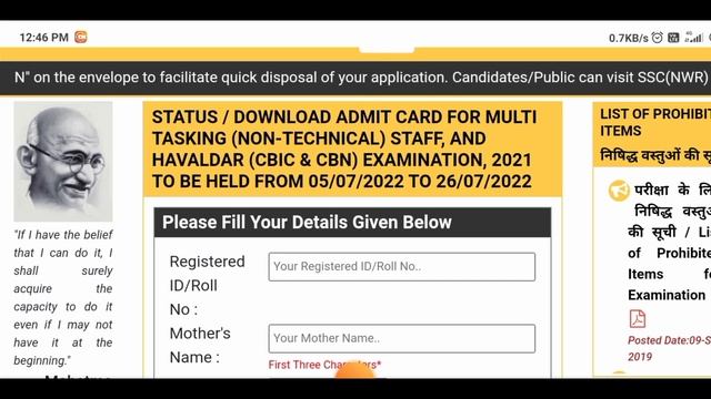 SSC MTS Admit Card 2022 Download Kaise Kare How to download SSC MTS exam admit card 2022 online смотреть онлайн
