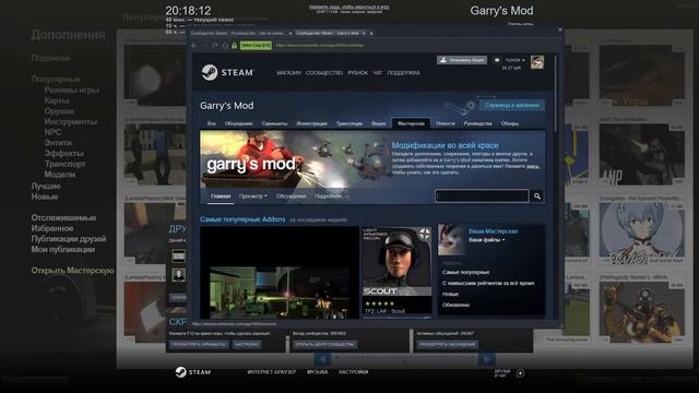 GARRYS МOD смотреть онлайн