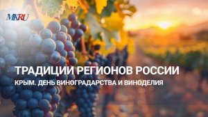 История виноделия в Крыму: рассказала эксперт