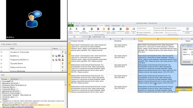Вебинар "Как получить готовый магазин на BLIZKO за полчаса. Наполняем каталог с помощью Excel" смотреть онлайн