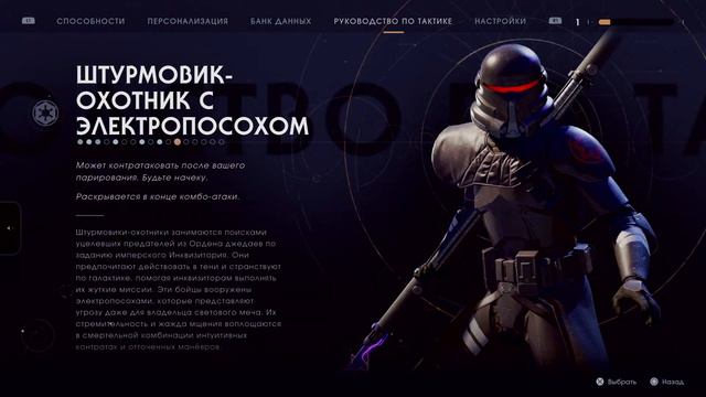 Star Wars Jedi: Fallen Order (4) смотреть онлайн