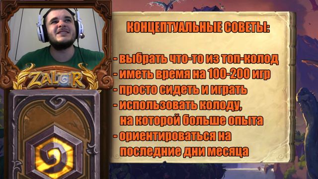 КАК ВЗЯТЬ ЛЕГЕНДУ? СОВЕТЫ, СТАТИСТИКА И ЭМОЦИИ СО СТРИМА смотреть онлайн