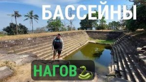 Горные бассейны царства нагов- Замеряем несоразмерные ступени- от 14 мая 2024