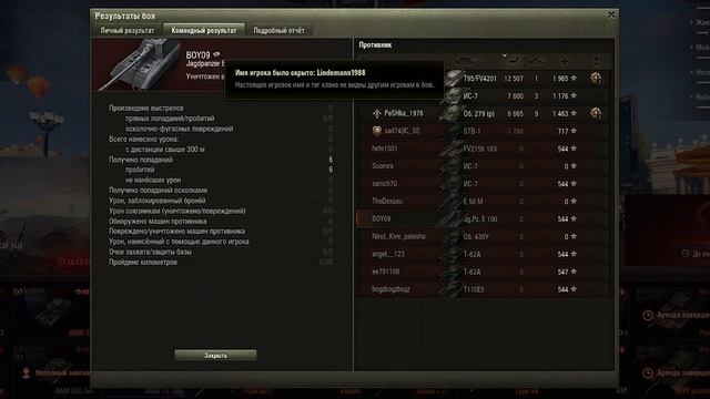 33225 УРОНА ЗА 2 БОЯ! смотреть онлайн